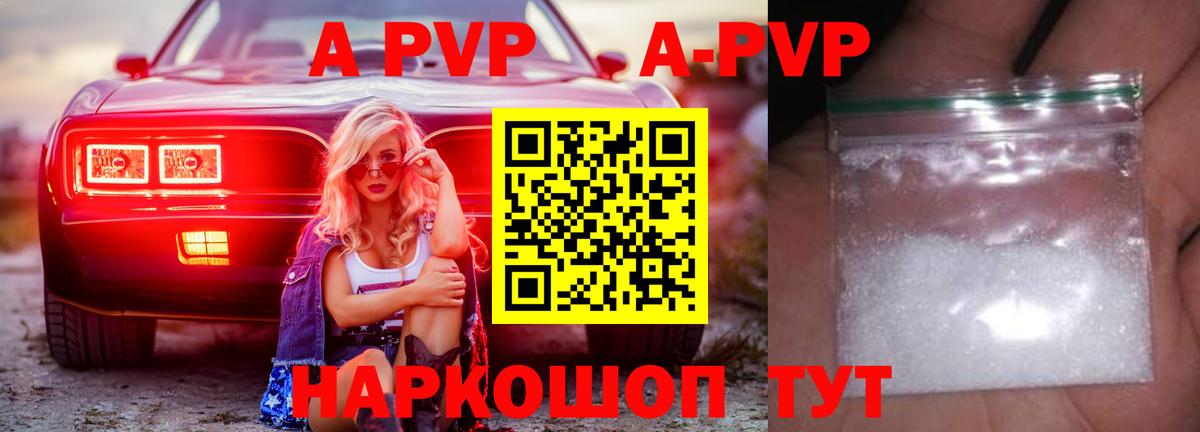 Соликамск  А ПВП СК КРИС  Вход с VPN  наркотики  Альфа ПВП СК  Alpha-PVP Crystall 