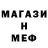 Альфа ПВП Crystall HeMe3iK