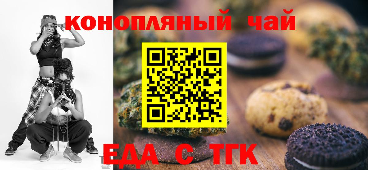 Соликамск  Еда ТГК конопля  Вход с VPN 
