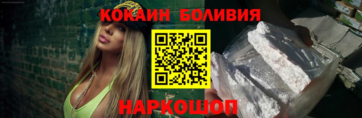 COCAIN Fish Scale Соликамск
