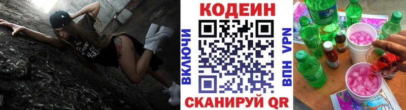 Кодеин Purple Drank  что такое наркотик  Соликамск 