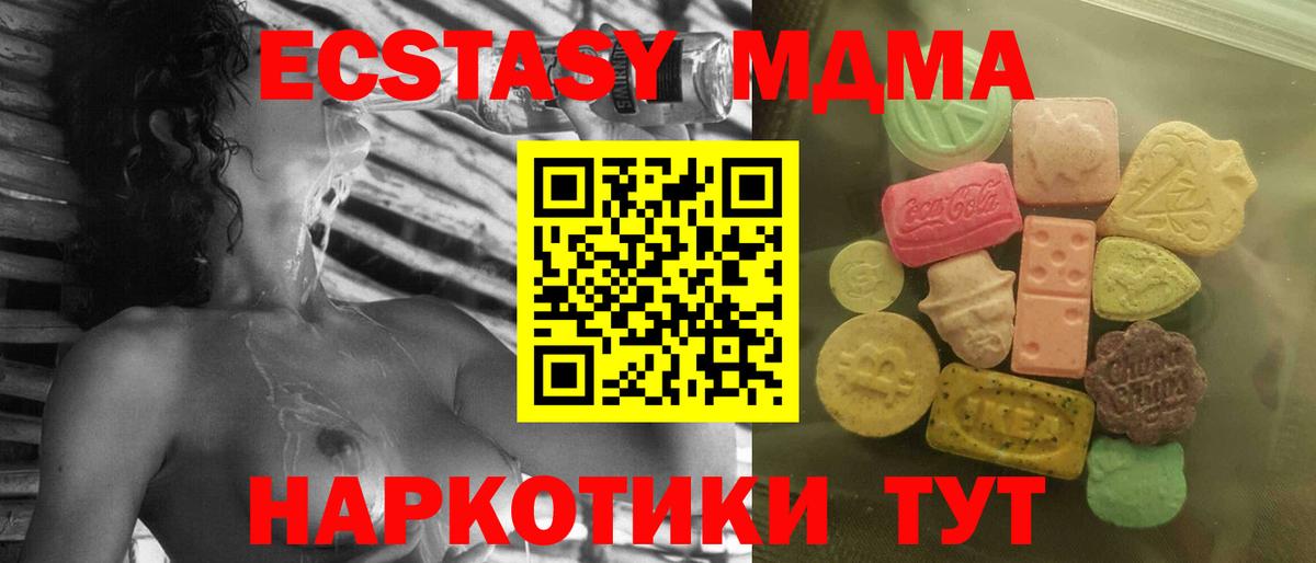 Ecstasy MDMA Соликамск