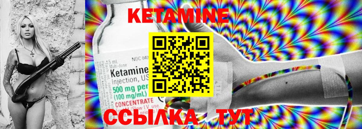 КЕТАМИН VHQ  КЕТАМИН ketamine  hydra tor  Вход с VPN  Соликамск 