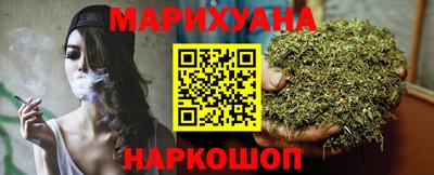 марихуана Мариинск