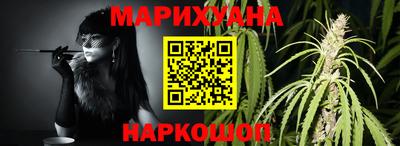 марихуана Мариинск