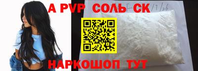 альфа пвп VHQ Малоярославец