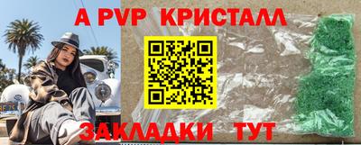альфа пвп VHQ Малоярославец