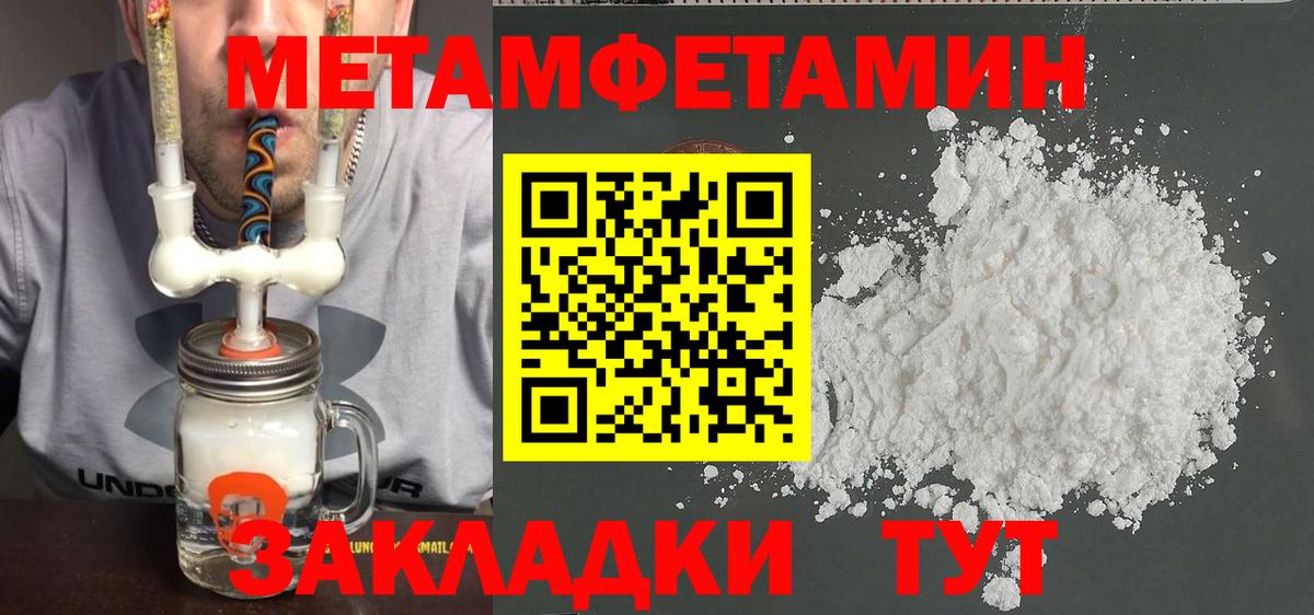 Метамфетамин мет  Вход с VPN  Соликамск 