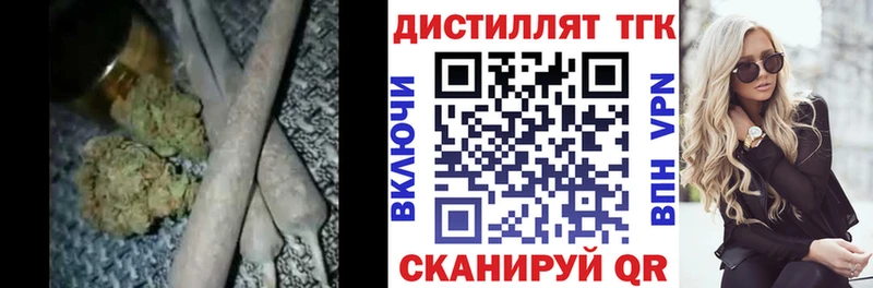 Дистиллят ТГК THC oil  купить   Соликамск 