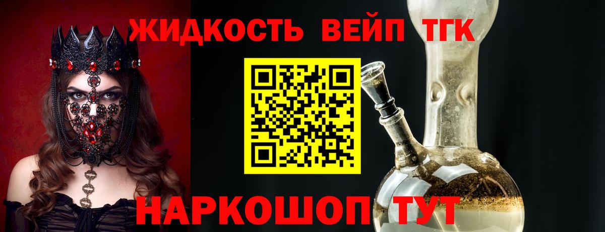 Соликамск  Дистиллят ТГК THC oil  Дистиллят ТГК концентрат  Вход с VPN 