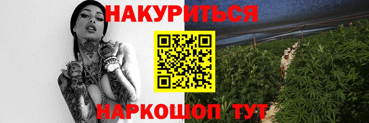 Марихуана Ganja  Канабис гибрид  Вход с VPN  Соликамск  Каннабис Amnesia 